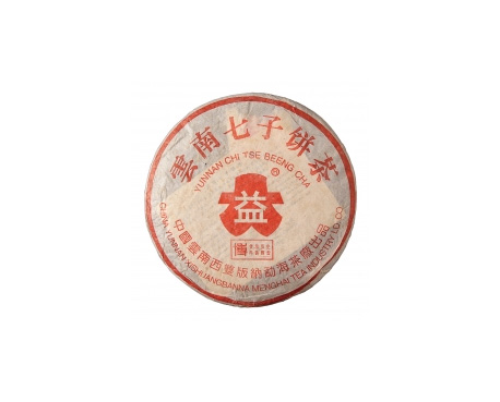 江永普洱茶大益回收大益茶2004年401批次博字7752熟饼
